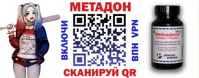 купить наркоту дарк нет наркотические препараты МЕТАДОН methadone Калуга